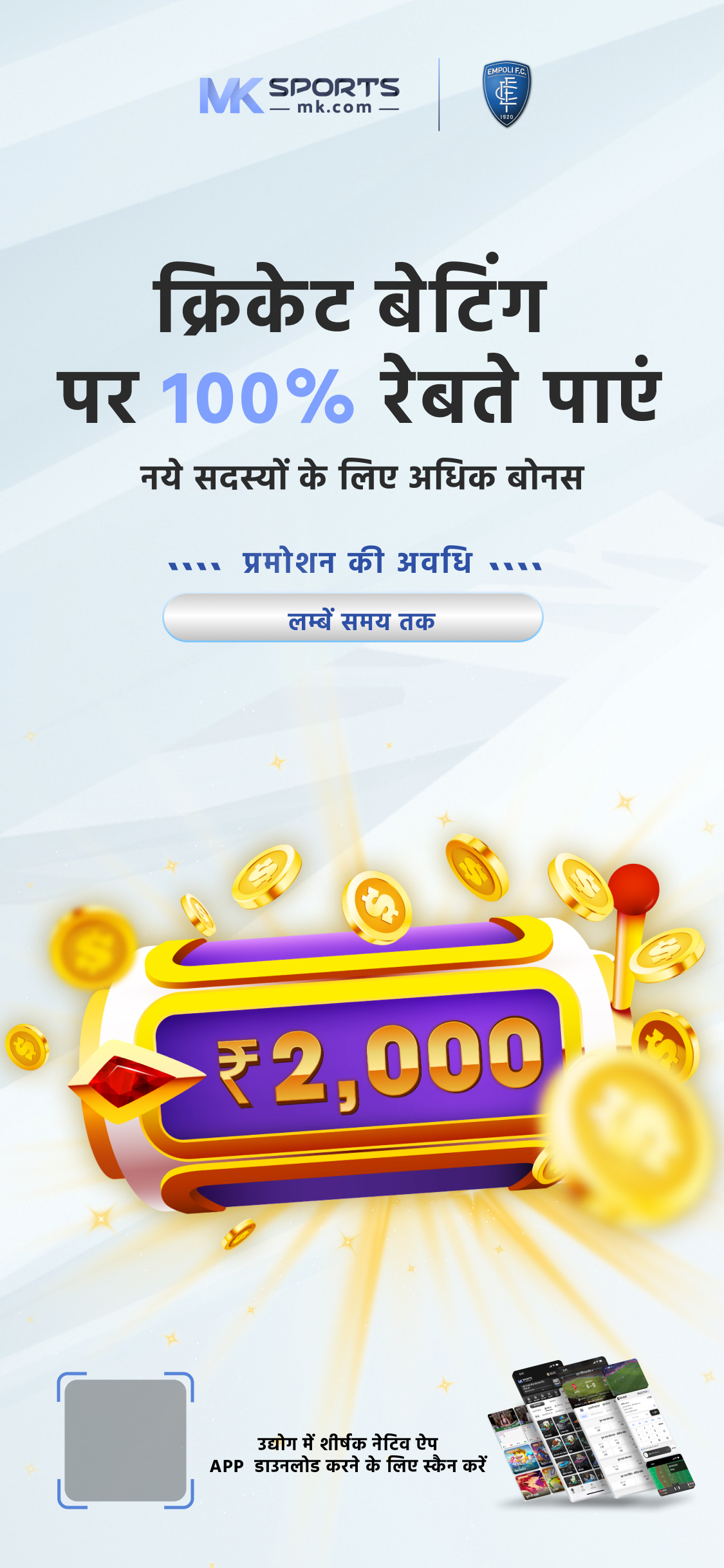 dhan kishori lottery