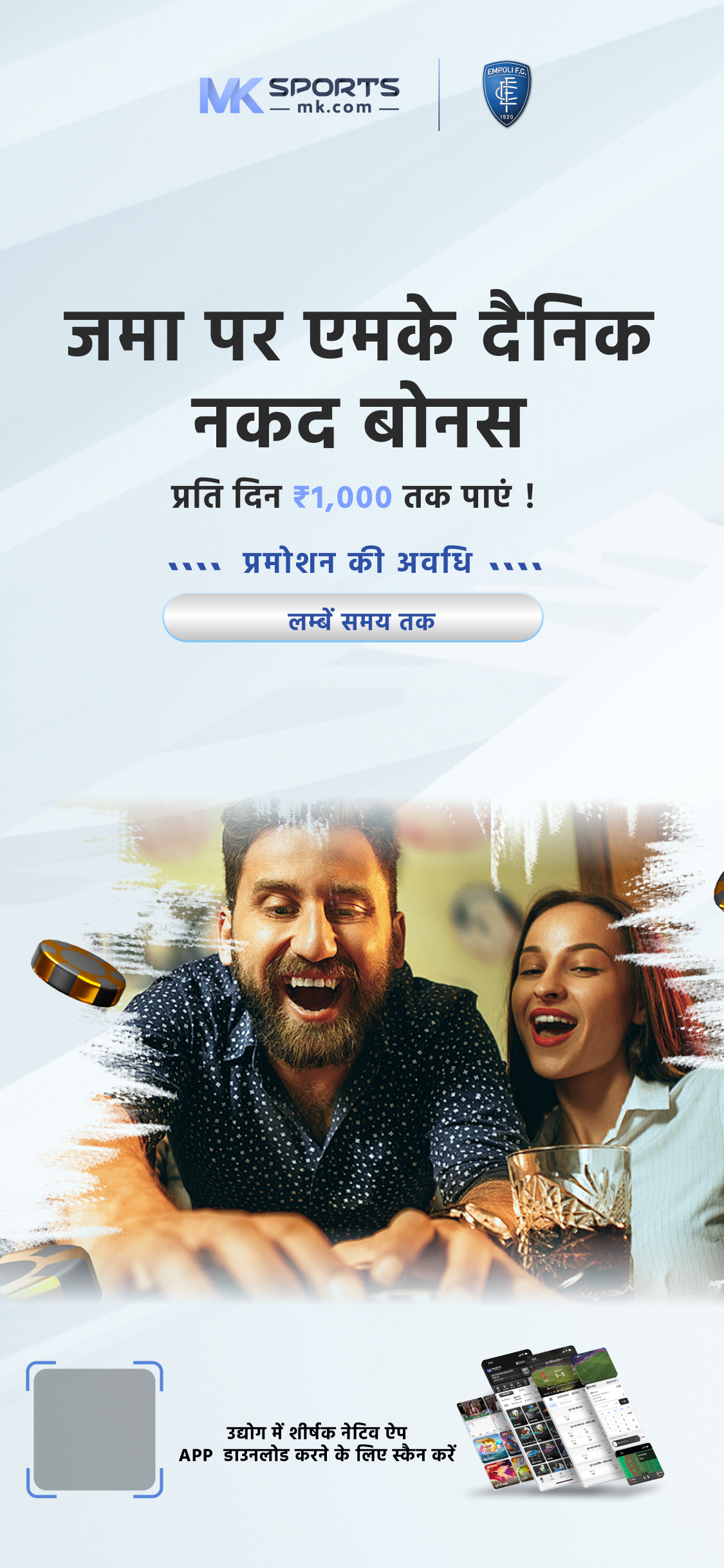 indian lottery app