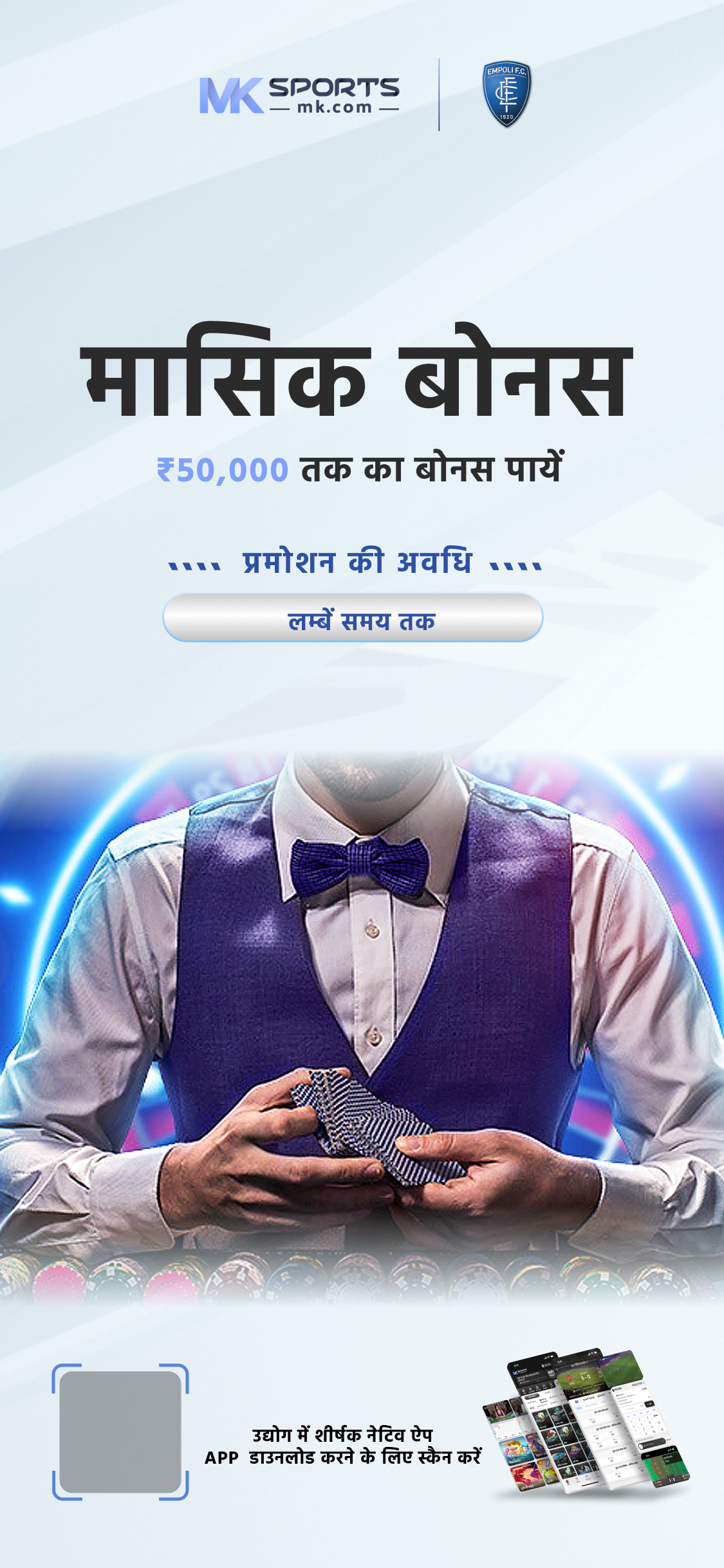 lottery app